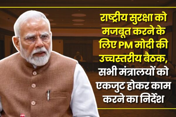 pm-modi-high-level-meeting-with-govt-secretaries