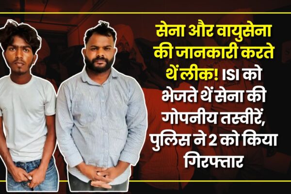 punjab-police-arrest-two-man-spying-isi-pakistan