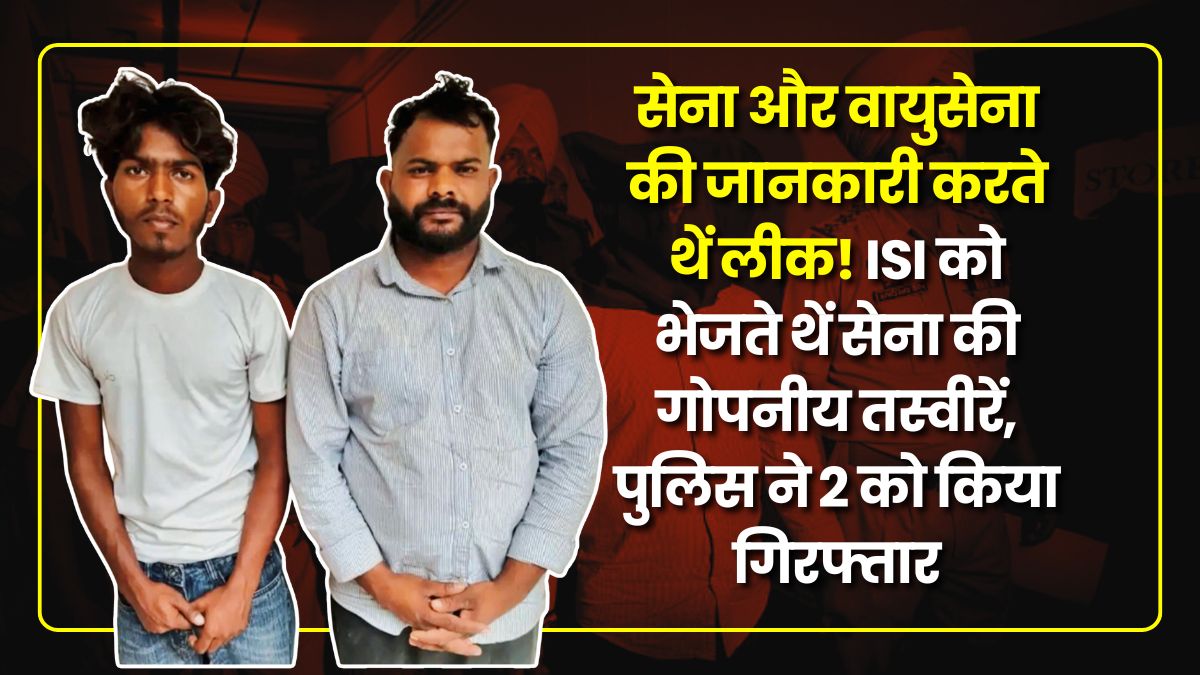 punjab-police-arrest-two-man-spying-isi-pakistan