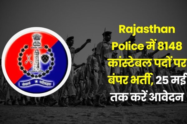 rajasthan-police-constable-recruitment-2025
