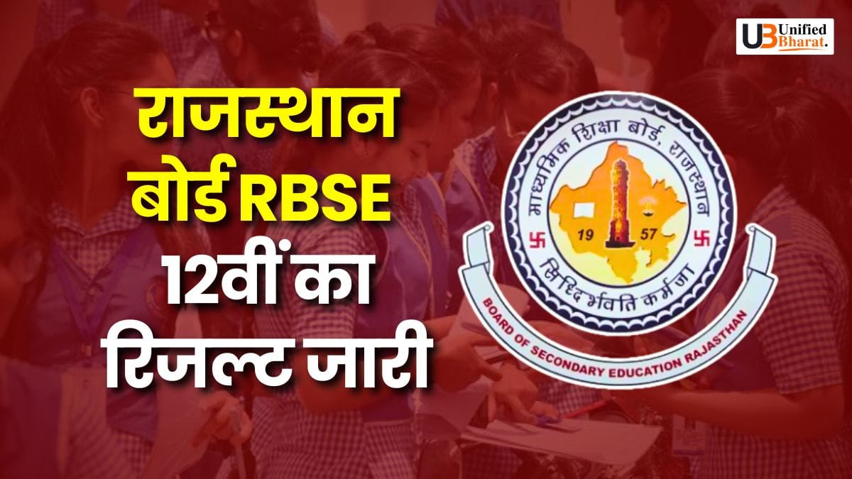rbse-rajasthan-12th-board-result-2025-announced
