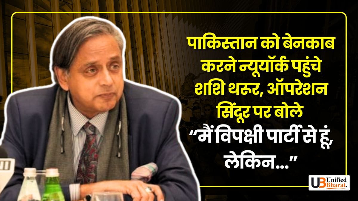 shashi-tharoor-leads-india-delegation-new-york