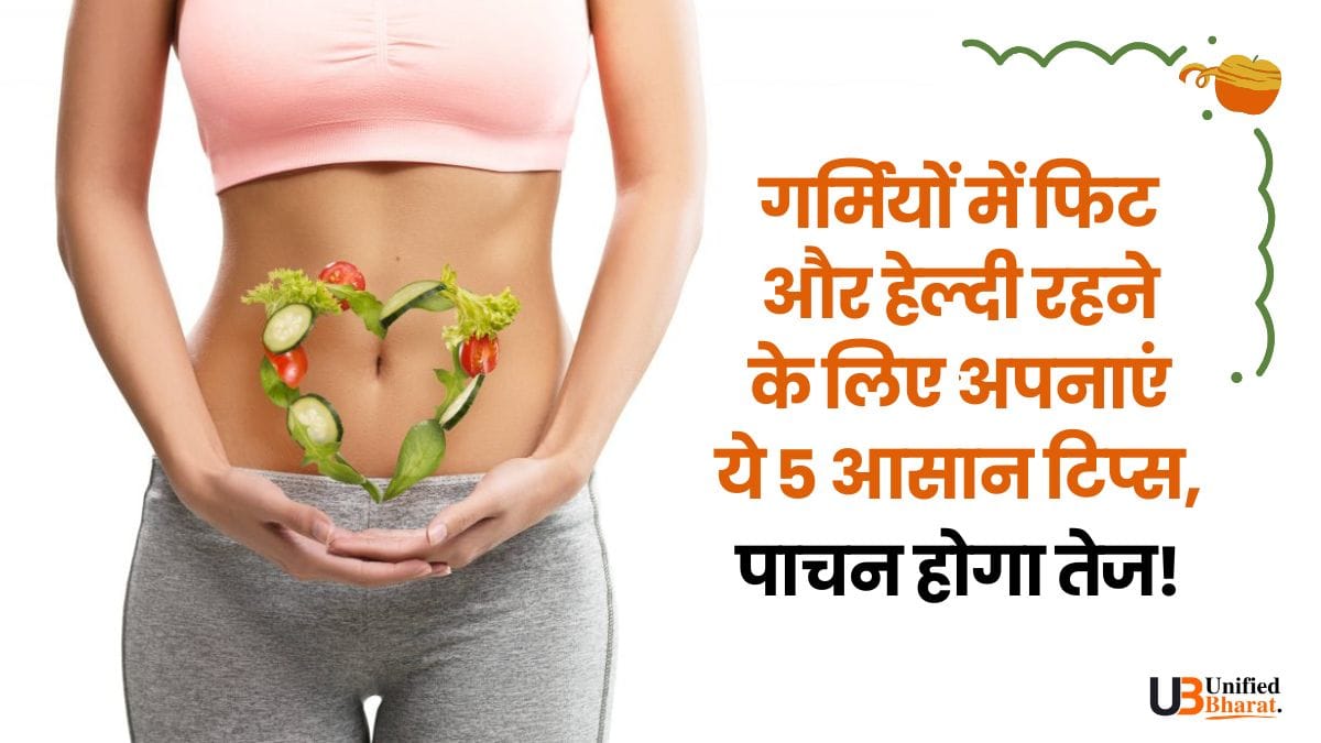 summer-fitness-tips-for-better-digestion