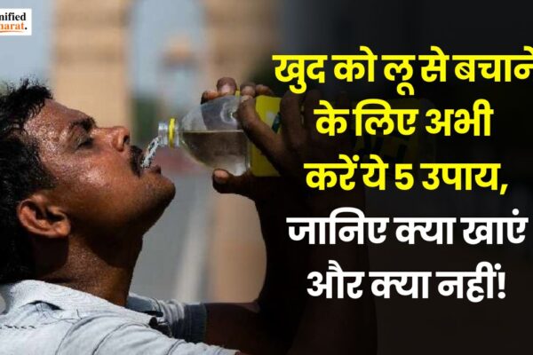Heatwave: खुद को लू से बचाने के लिए अभी करें ये 5 उपाय: जानिए क्या खाएं और क्या नहीं! summer-loo-or-heatwave-prevention-and-diet-tips