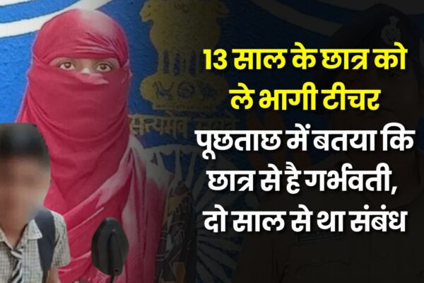 teacher-runs-away-with-13-year-old-boy-in-surat