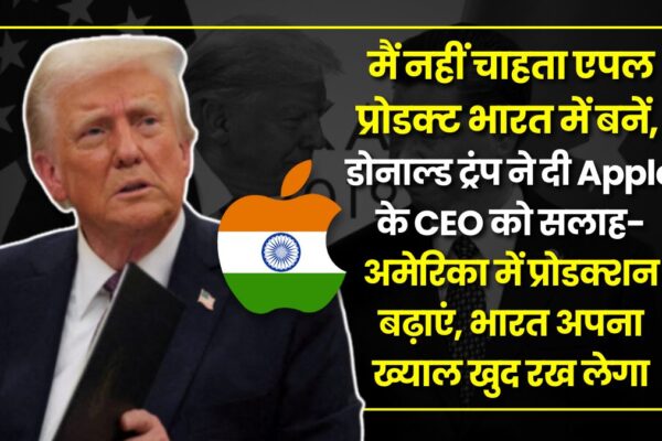 trump-opposes-apple-india-expansion
