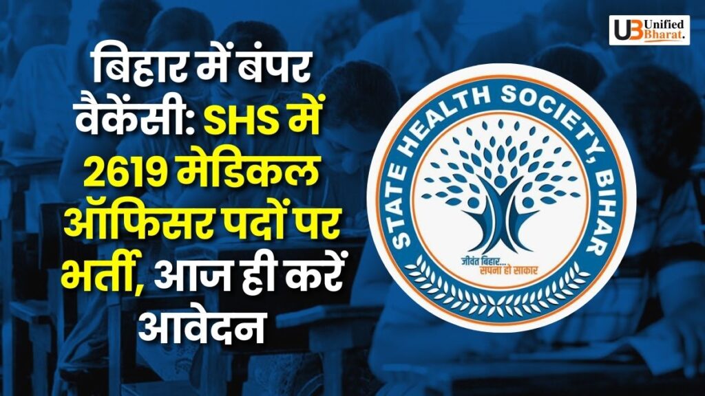 SHS