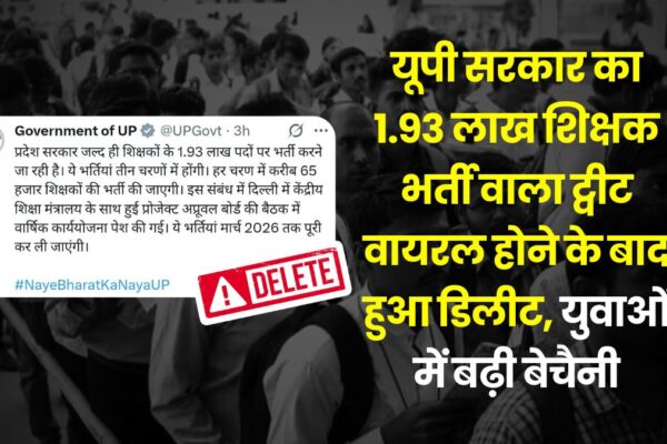 up-teacher-recruitment-tweet-deleted-controversy