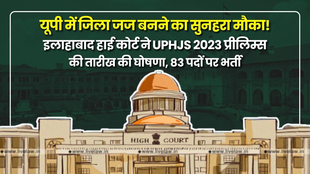 uphjs-2023-prelims-exam-date-announced