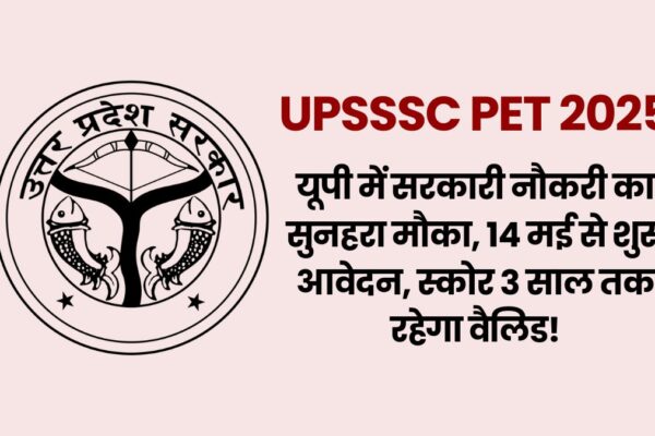 upsssc-pet-2025-apply-online-now-direct-link