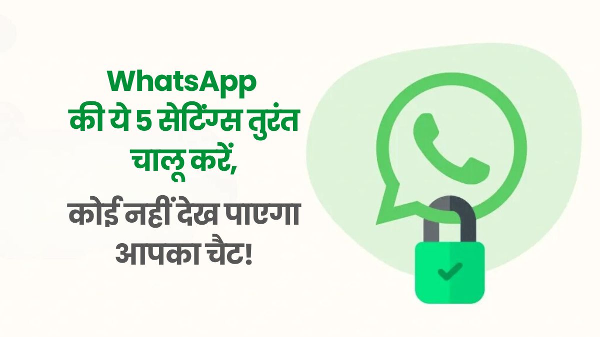 whatsapp-5-privacy-features-to-enable-now