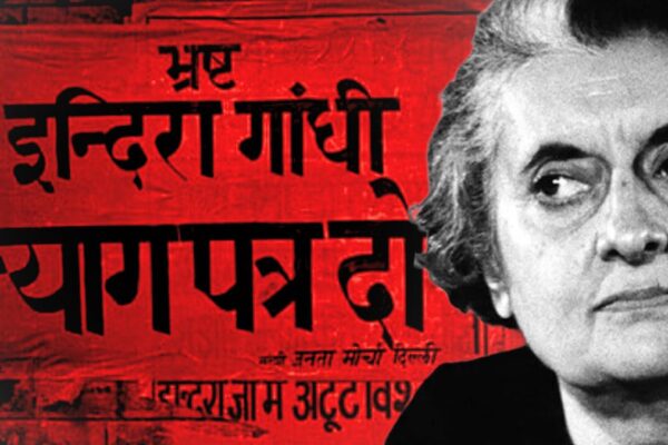 50 years of Emergency: 25 जून 1975 का काला सवेरा! जब इंदिरा गांधी ने संविधान की आत्मा को कुचलकर दुनिया के सबसे बड़े लोकतंत्र का गला घोंटा! 1975-emergency-indira-suppressed-india-democracy