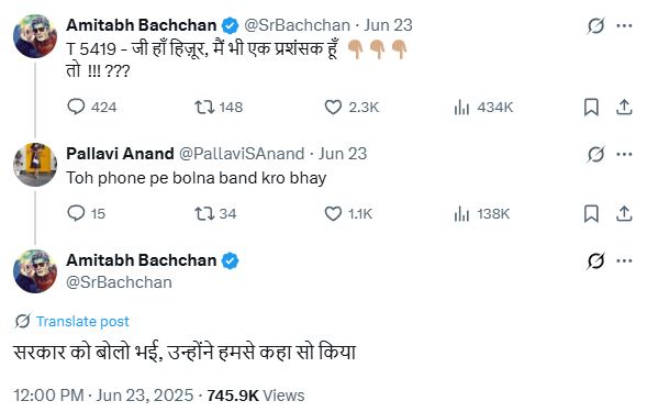 Amitabh Bachchan Reply