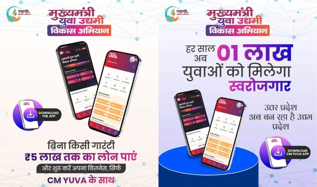 MSME DAY CM YUVA