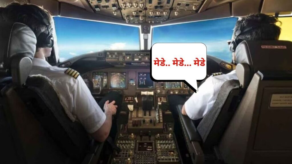 Mayday