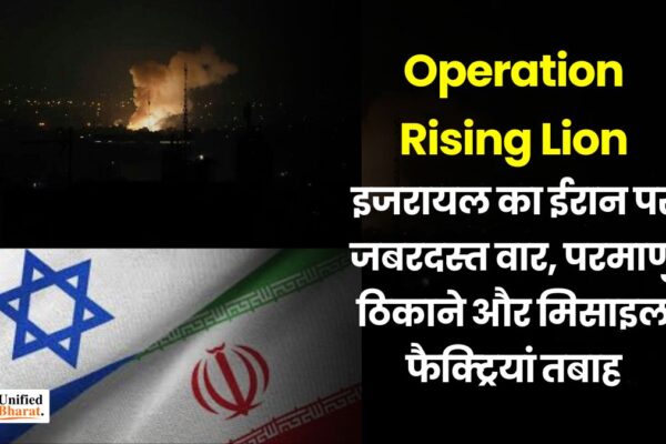 Operation Rising Lion