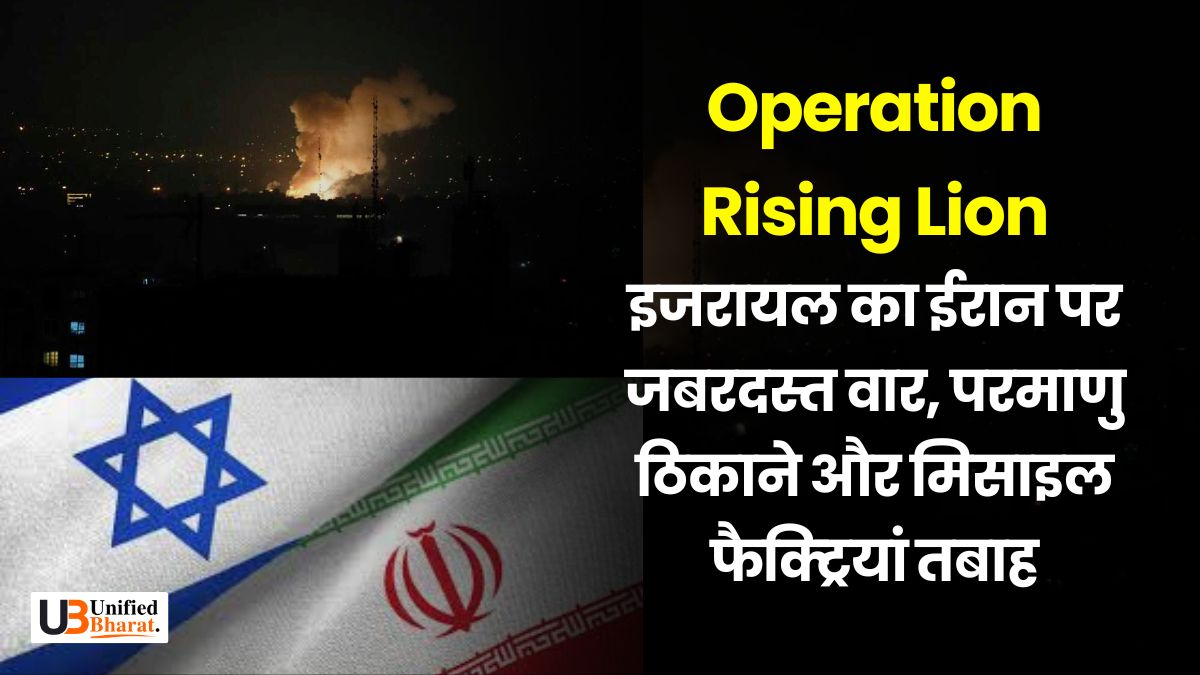 Operation Rising Lion