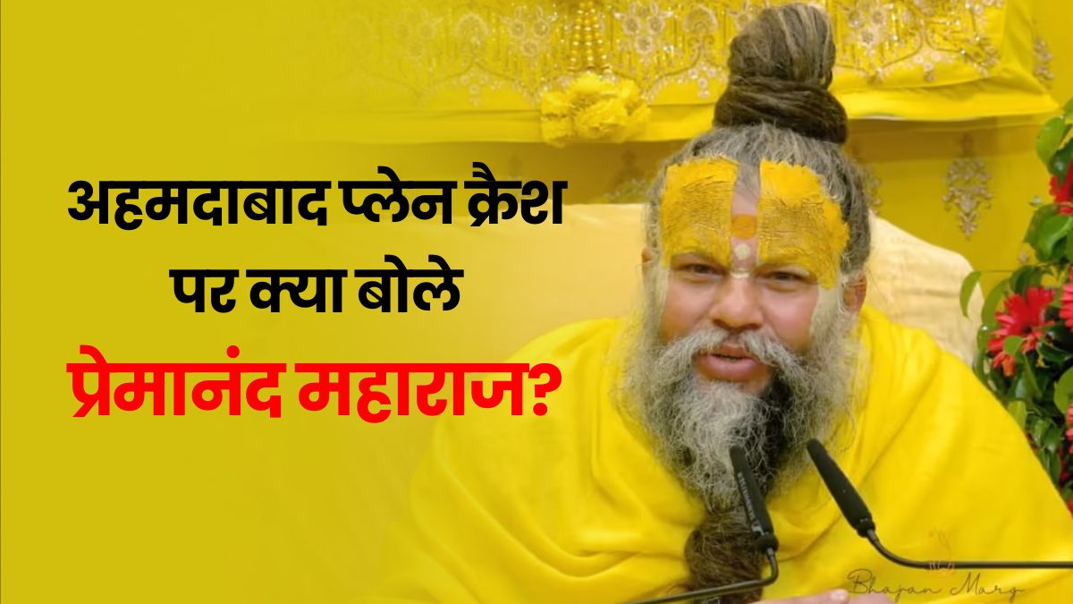 Premanand Maharaj