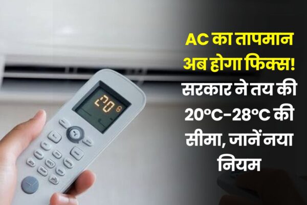 AC