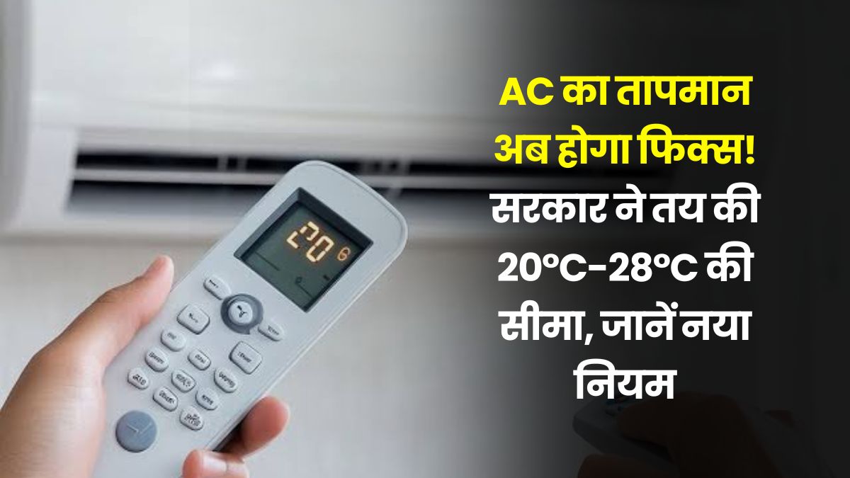 AC