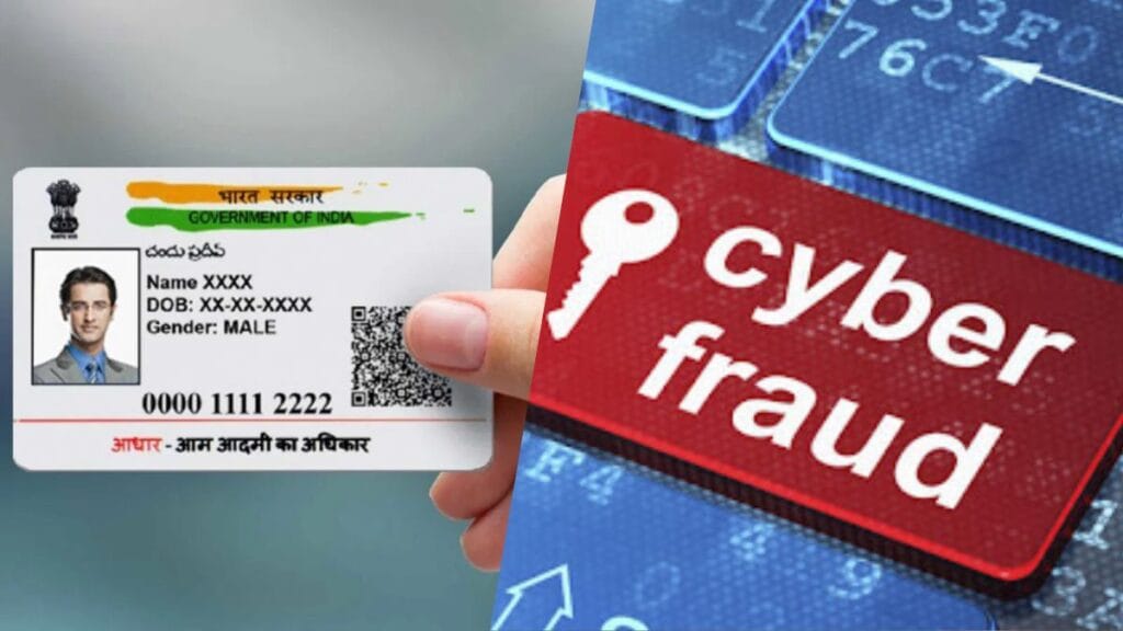 aadhaar-loan-fraud-detection-prevention