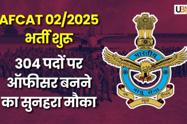 afcat-02-2025-recruitment-apply-for-304-posts