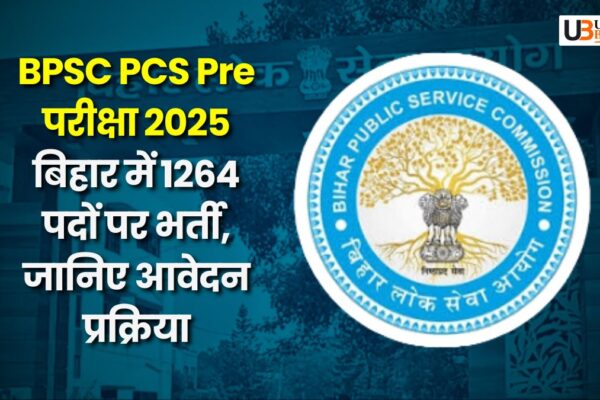 BPSC PCS Pre परीक्षा 2025: बिहार में 1264 पदों पर भर्ती, जानिए आवेदन प्रक्रिया bpsc-pcs-pre-exam-2025-recruitment-for-1264-post
