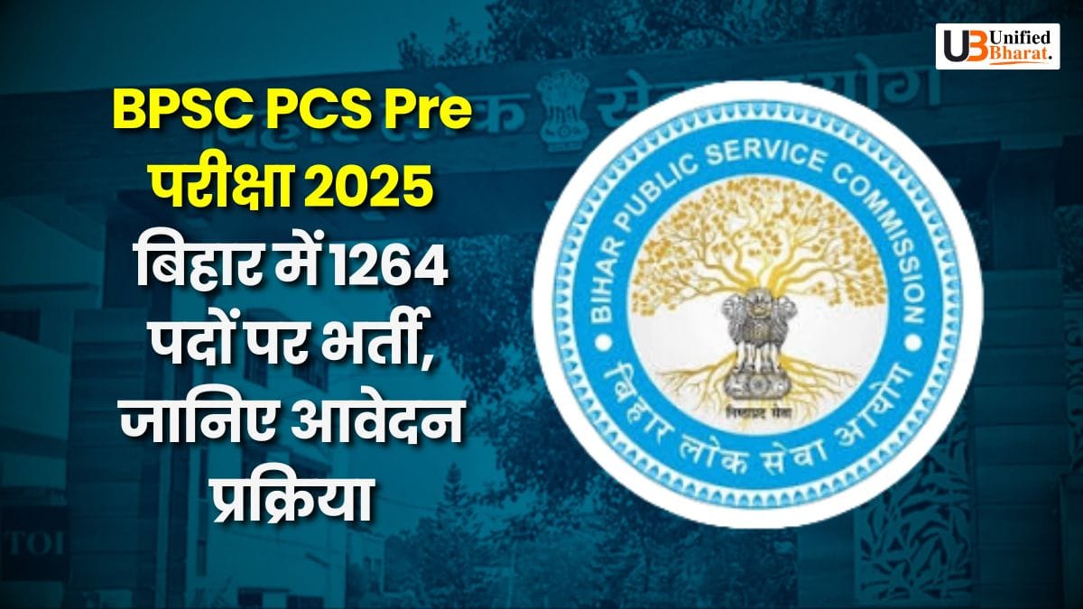 bpsc-pcs-pre-exam-2025-recruitment-for-1264-post
