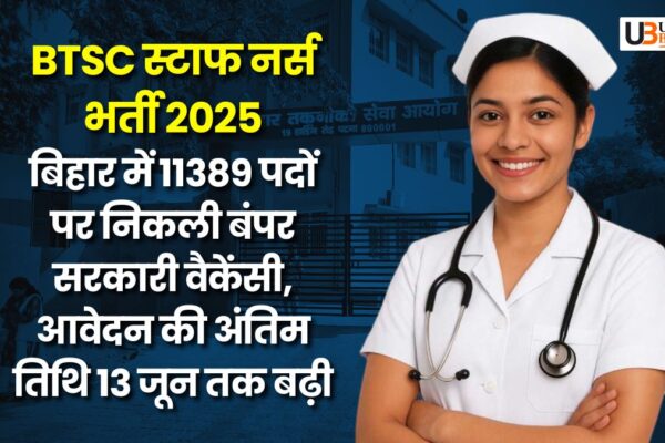 btsc-staff-nurse-recruitment-2025