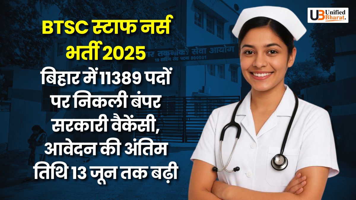 btsc-staff-nurse-recruitment-2025