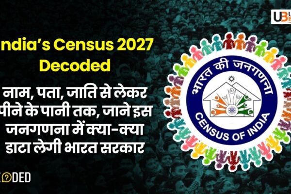 India’s Census 2027 Decoded: नाम, पता, जाति से लेकर पीने के पानी तक, जाने इस जनगणना में क्या-क्या डाटा लेगी भारत सरकार india-census-2027-decoded-digital-caste-census