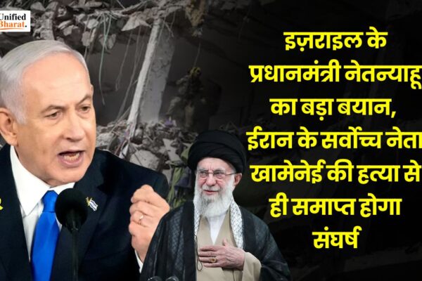 Israel-Iran War: इज़राइल के प्रधानमंत्री नेतन्याहू का बड़ा बयान, ईरान के सर्वोच्च नेता खामेनेई की हत्या से ही समाप्त होगा संघर्ष israel-iran-war-netanyahu-say-killing-khamenei