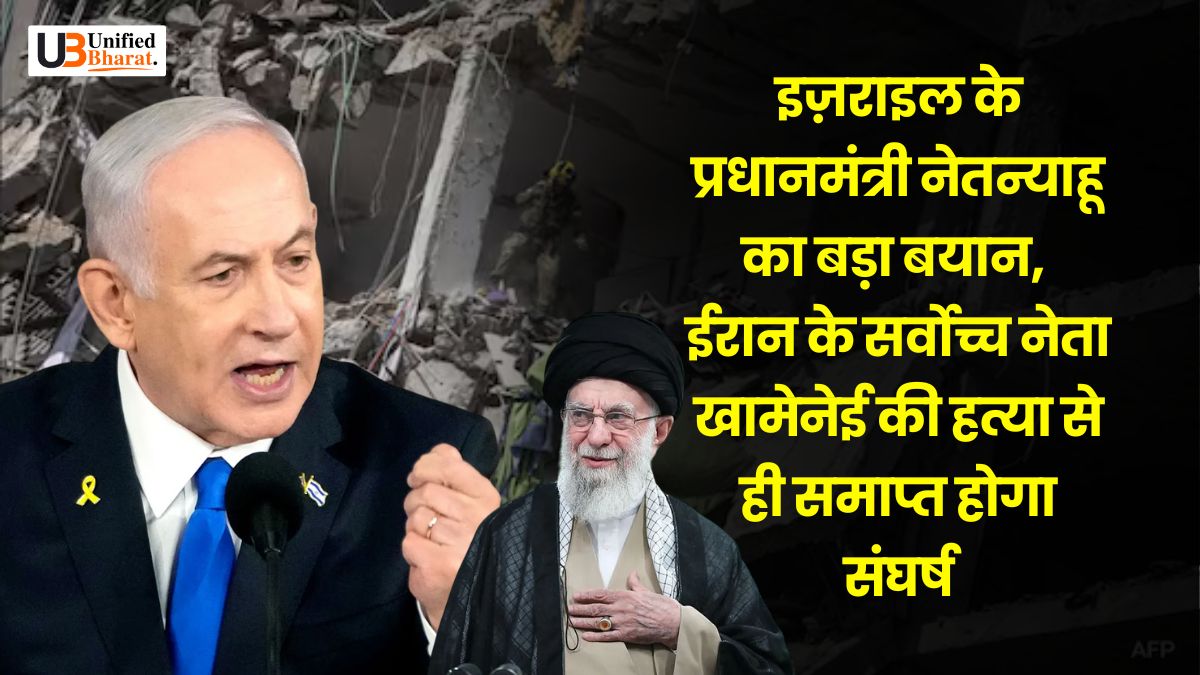 israel-iran-war-netanyahu-say-killing-khamenei