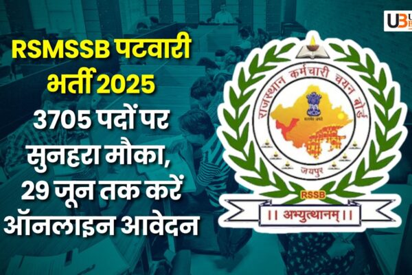 RSMSSB पटवारी भर्ती 2025: 3705 पदों पर सुनहरा मौका, 29 जून तक करें ऑनलाइन आवेदन rsmssb-patwari-recruitment-2025-apply-online