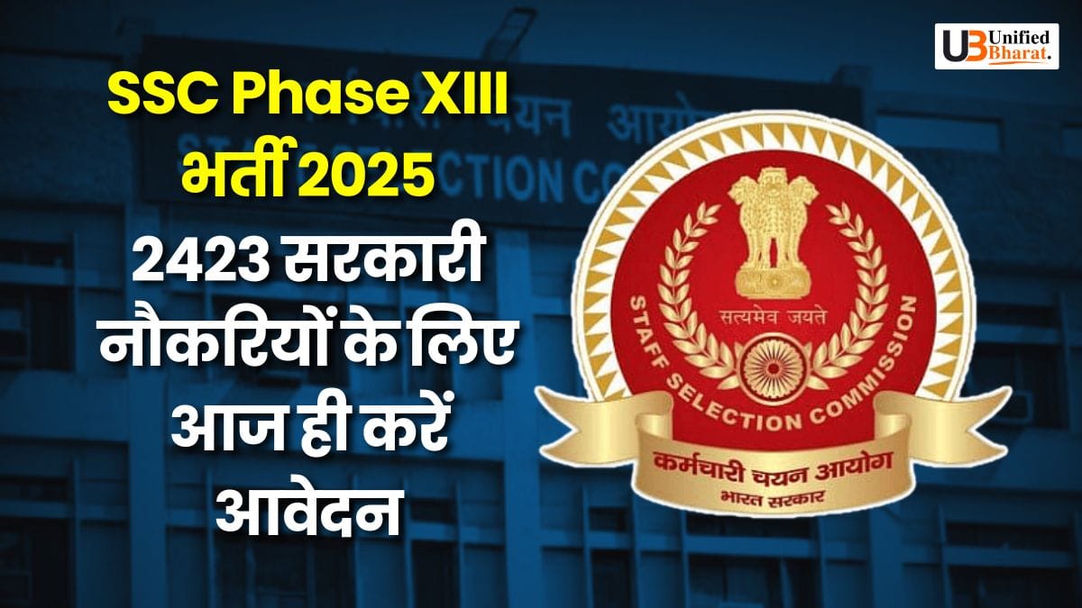 ssc-phase-xiii-recruitment-2025-apply-online