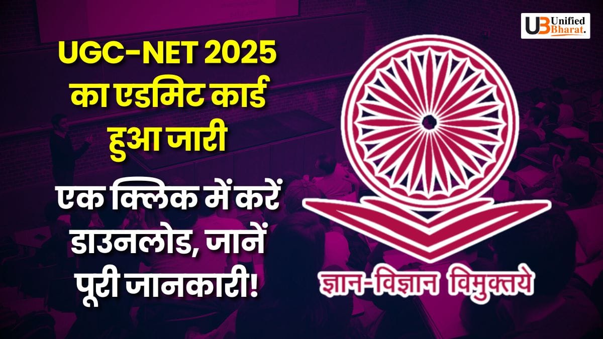 ugc-net-2025-admit-card-download