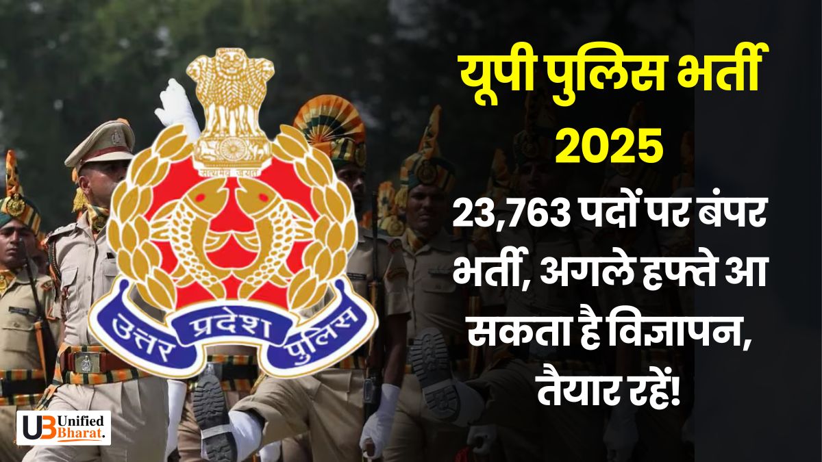 up-police-recruitment-2025-23763-posts-soon