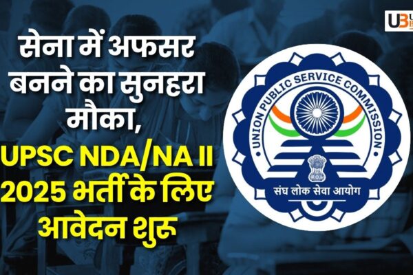upsc-nda-na-II-2025-recruitment-apply-now