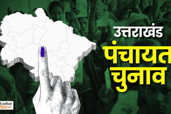 Uttarakhand Panchayat Chunav: उत्तराखंड में त्रिस्तरीय पंचायत चुनाव की अधिसूचना जारी, 25 जून से नामांकन, इस-इस दिन होगा मतदान uttarakhand-panchayat-chunav-2025-notification
