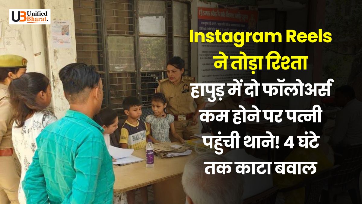 wife-husband-fight-over-lost-instagram-followers-ub