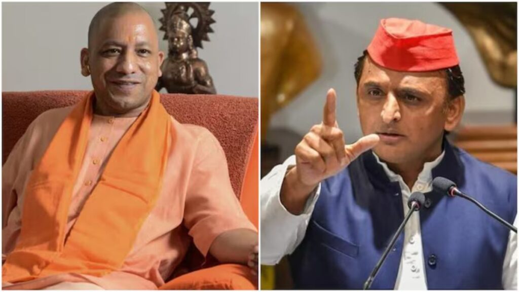 Akhilesh Yadav And Yogi Adityanath