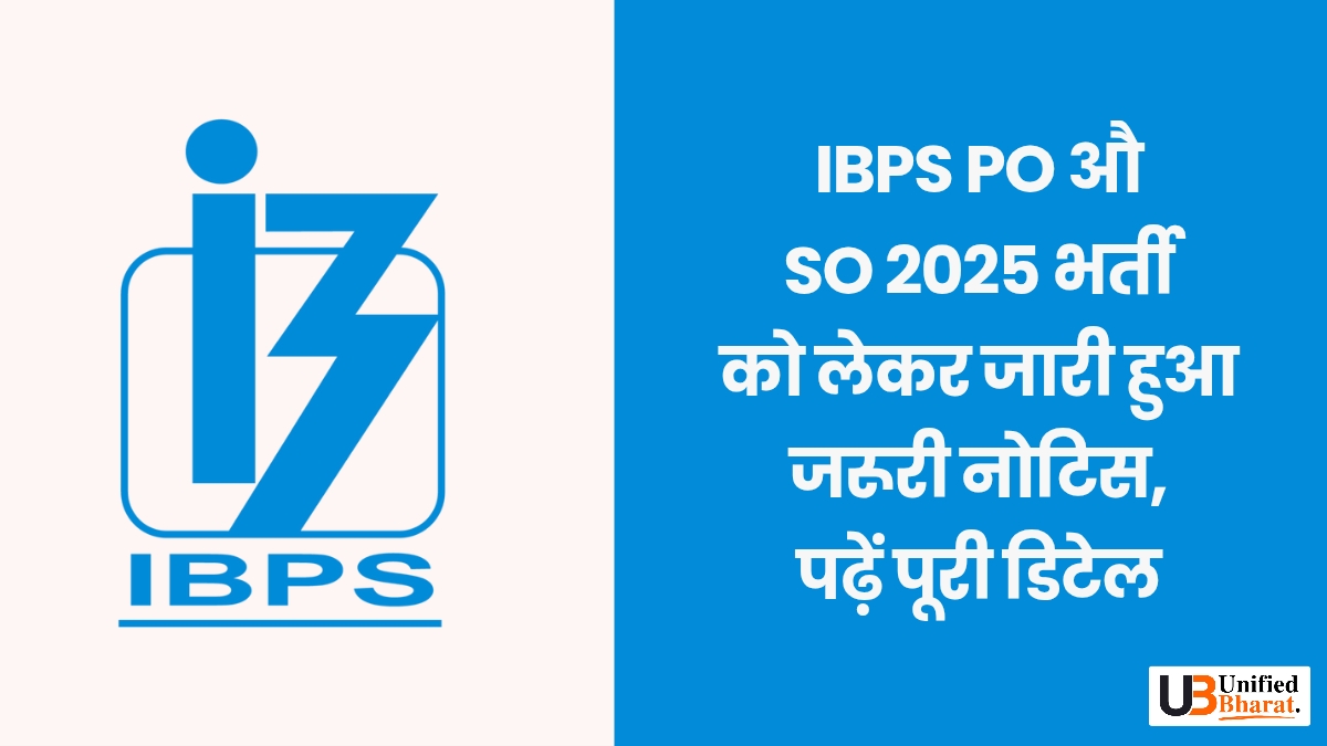 IBPS PO SO 2025
