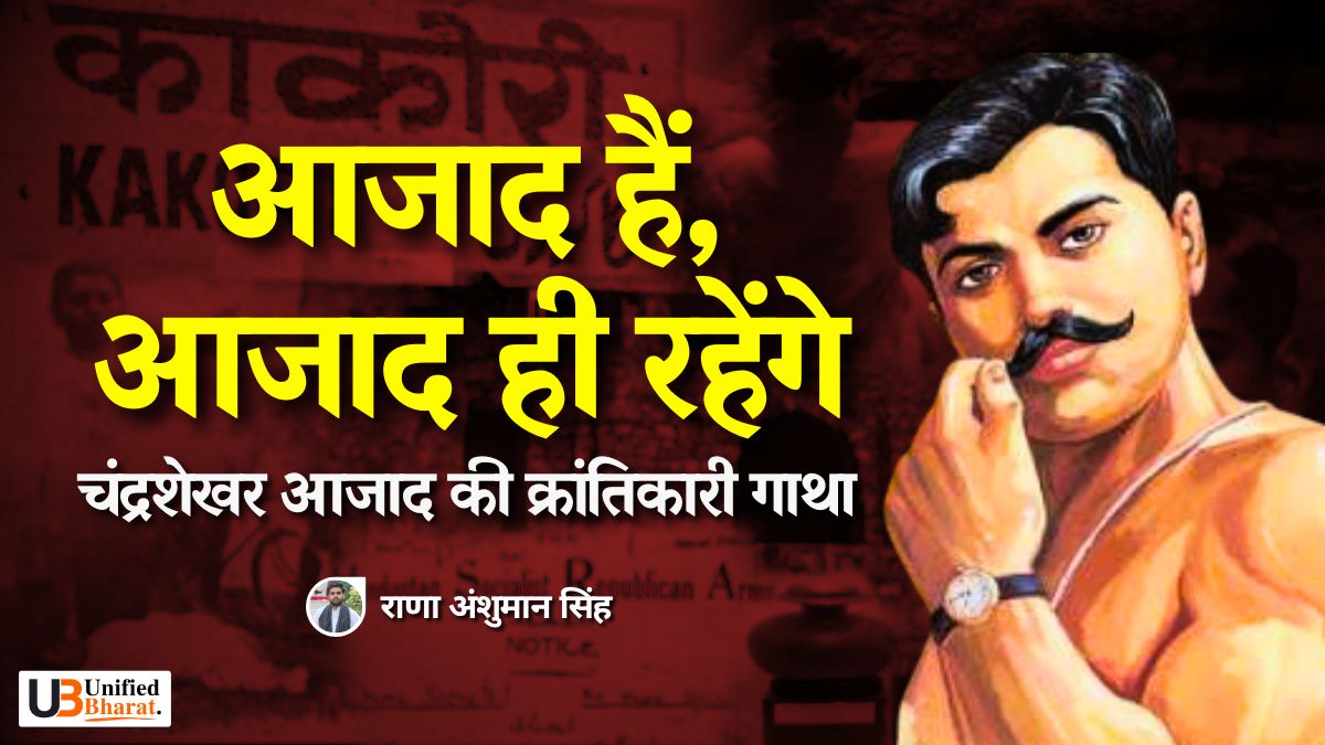 The Revolutionary Saga of Chandra Shekhar Azad