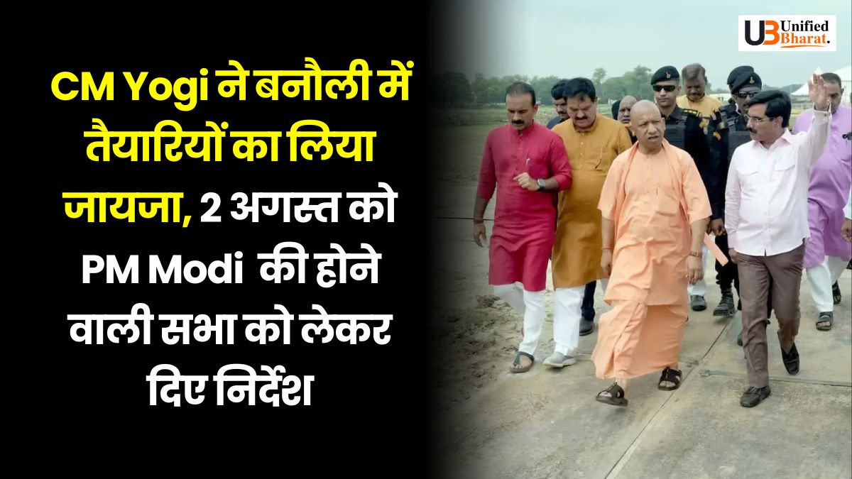 CM Yogi