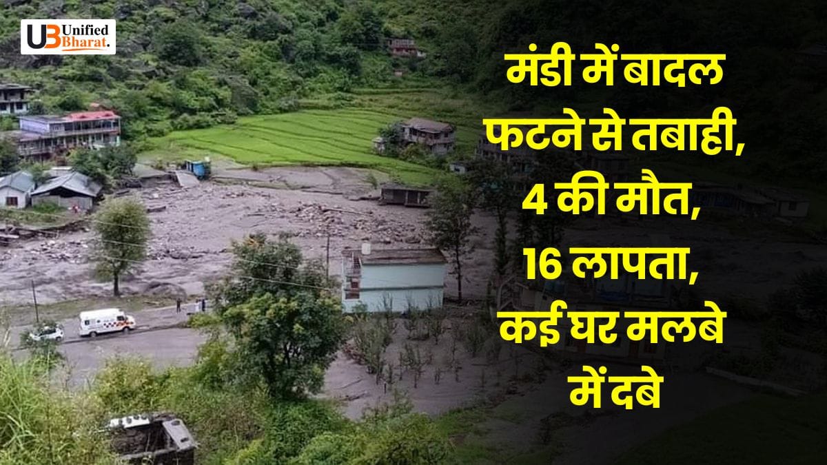 Himachal Cloud Burst