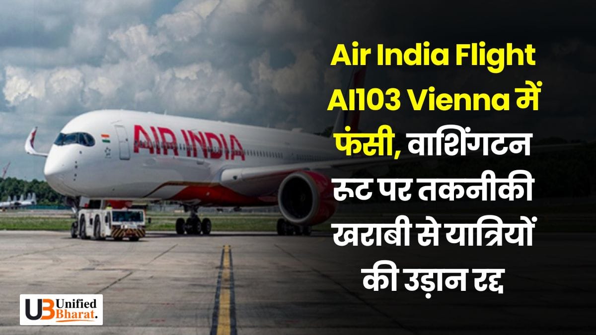 Air India