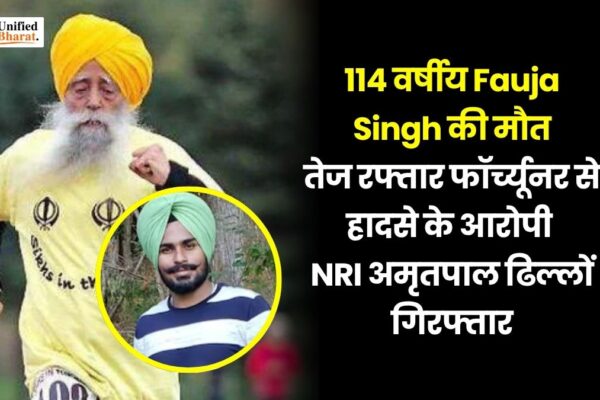 Fauja Singh