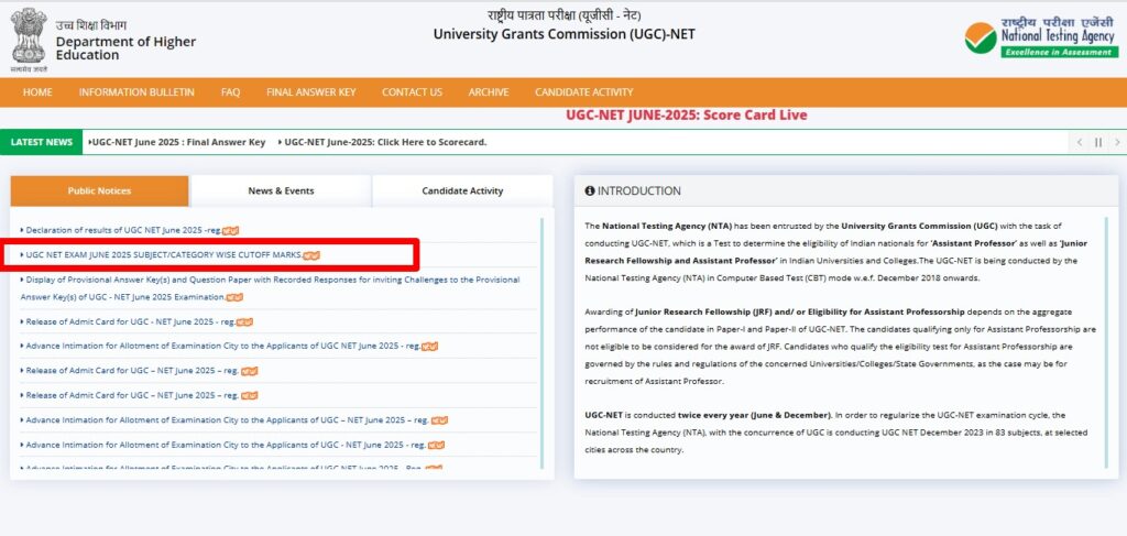 UGC NET JUNE 2025 RESULT