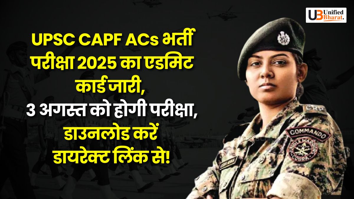 UPSC CAPF ACs
