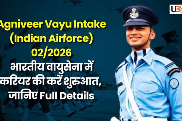 Agniveer Vayu Intake (Indian Airforce) 02/2026: भारतीय वायुसेना में करियर की करें शुरुआत, जानिए Full Details agniveer-vayu-recruitement-in-indian-airforce